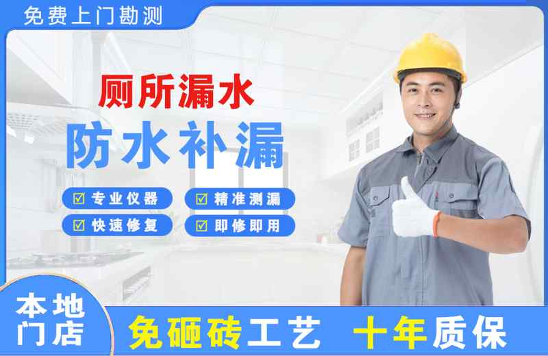 长春新区厕所漏水维修